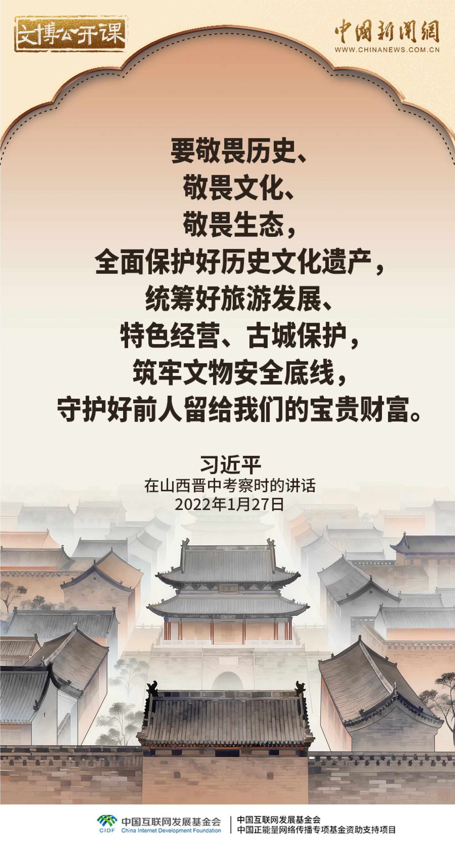 文博公开课｜让文物真正活起来