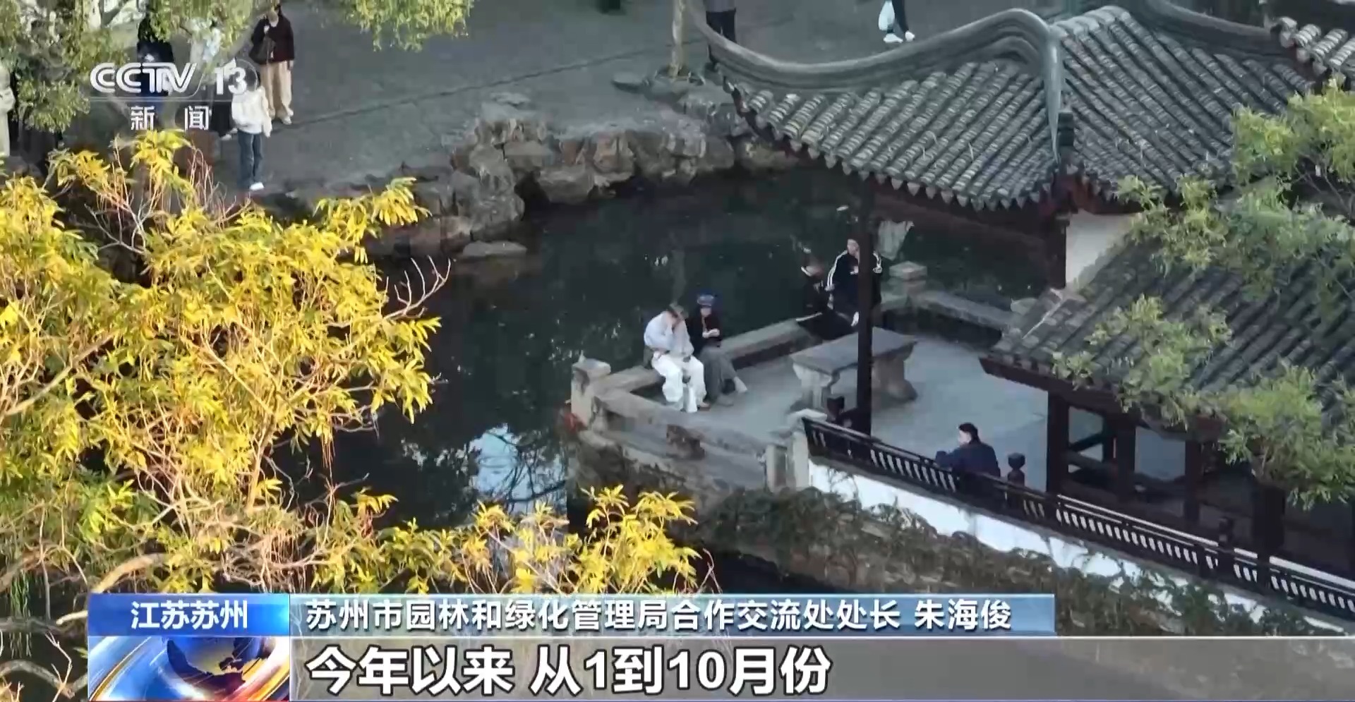 跟着课本去旅行 苏州园林“一秒入画” 处处诗意处处寻