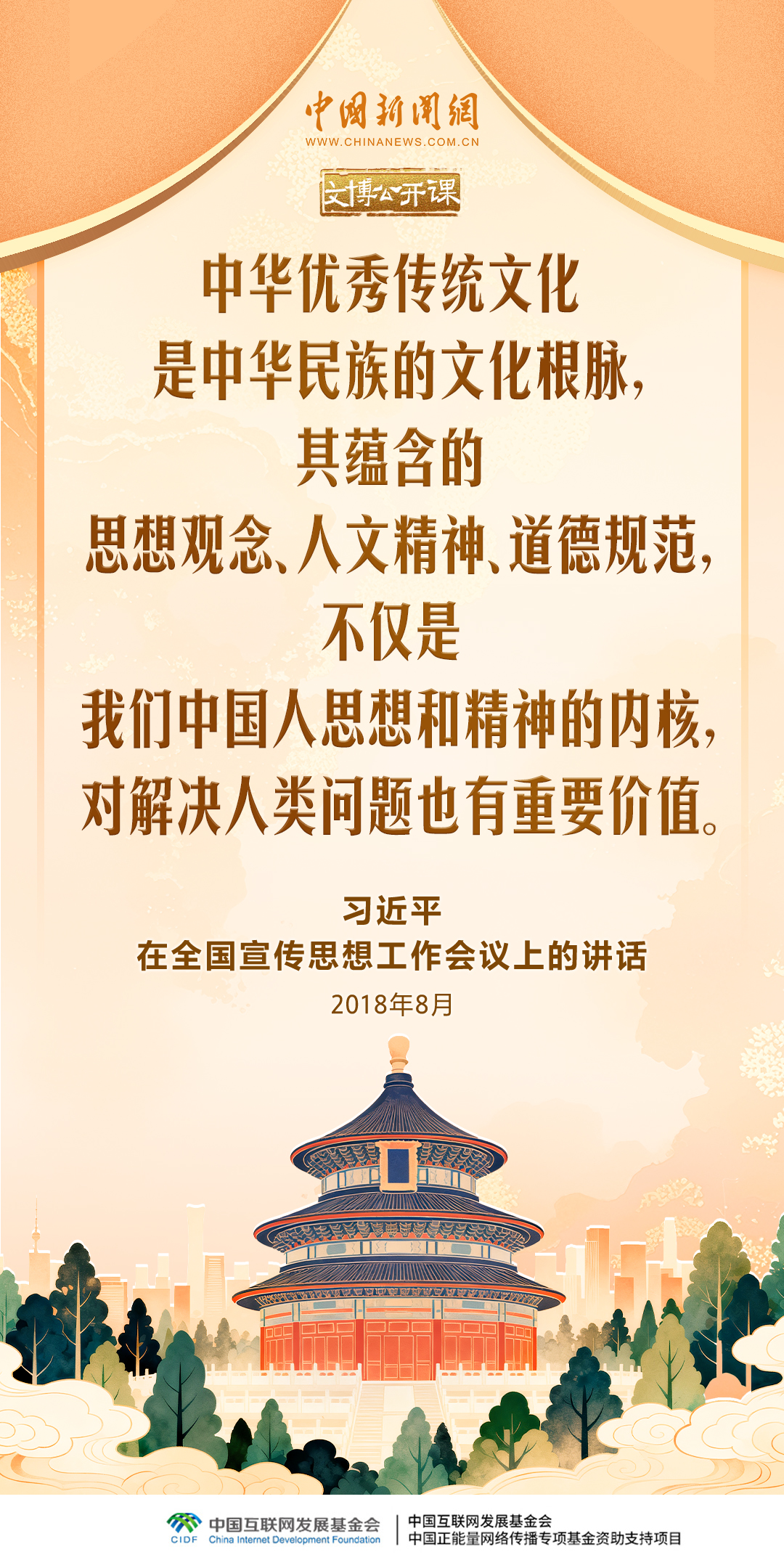 文博公开课｜一个博物馆就是一所大学校