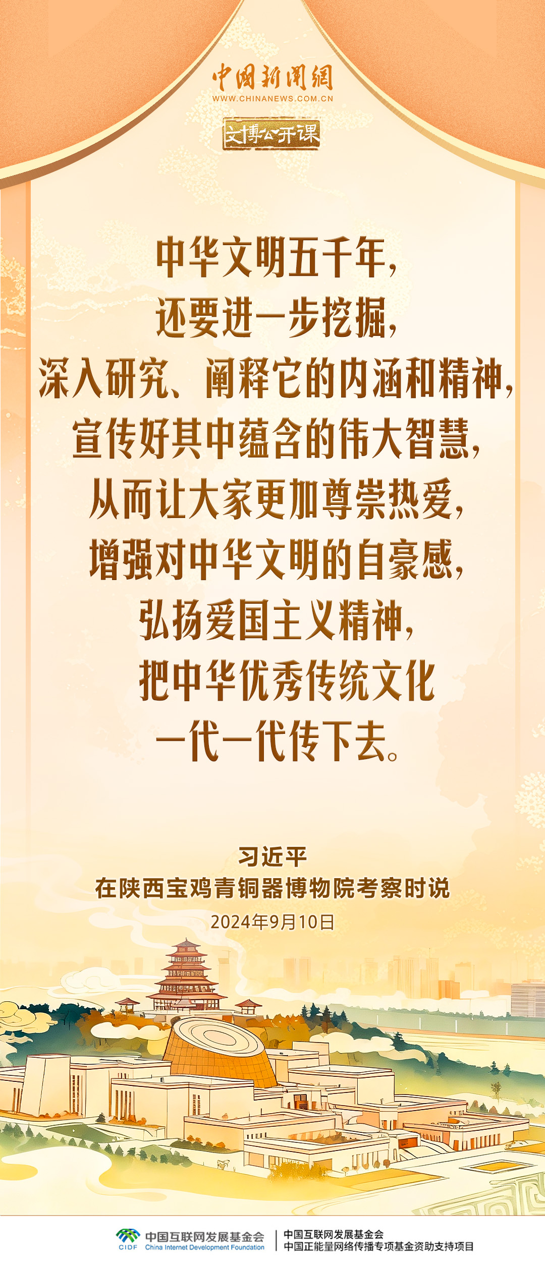 文博公开课｜一个博物馆就是一所大学校