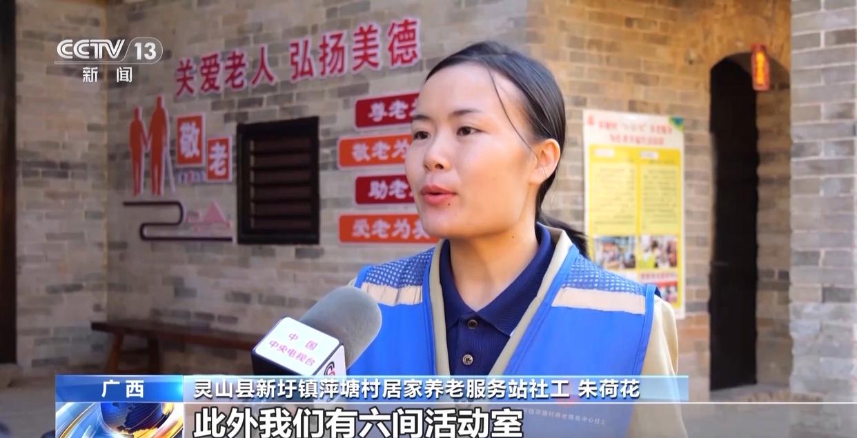 硬件升级+服务扩容 农村养老更优质更有温度