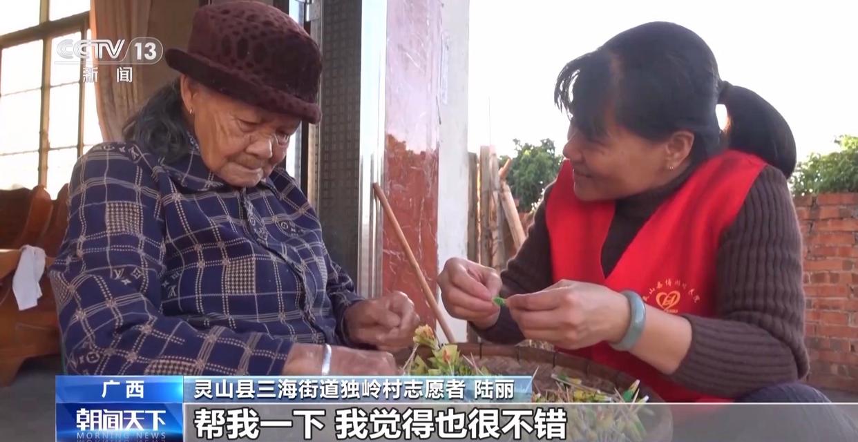 硬件升级+服务扩容 农村养老更优质更有温度