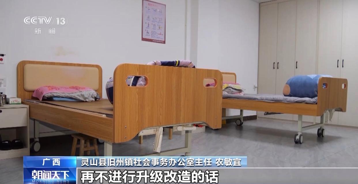 硬件升级+服务扩容 农村养老更优质更有温度