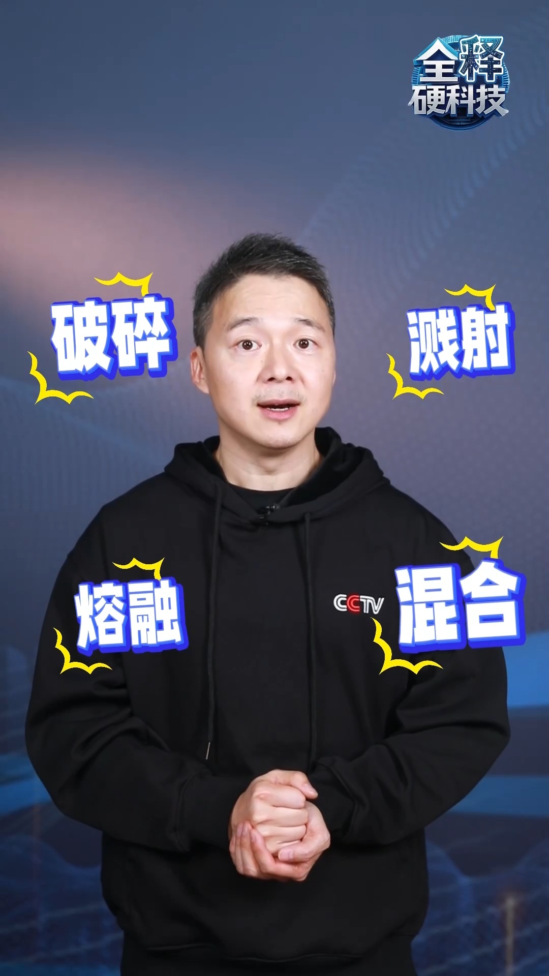 全释硬科技丨我国科学家破解嫦娥六号月壤黏性之谜