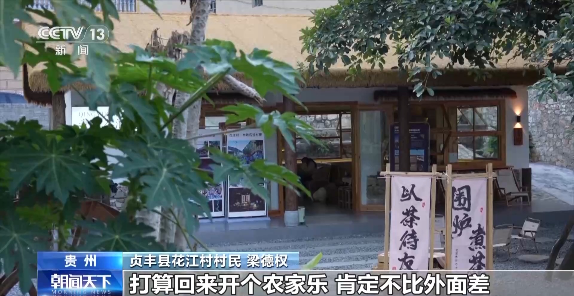 被一座桥改变的村庄 如今有了“幸福的烦恼” 被一座桥改变的村庄 如今有了“幸福的烦恼”