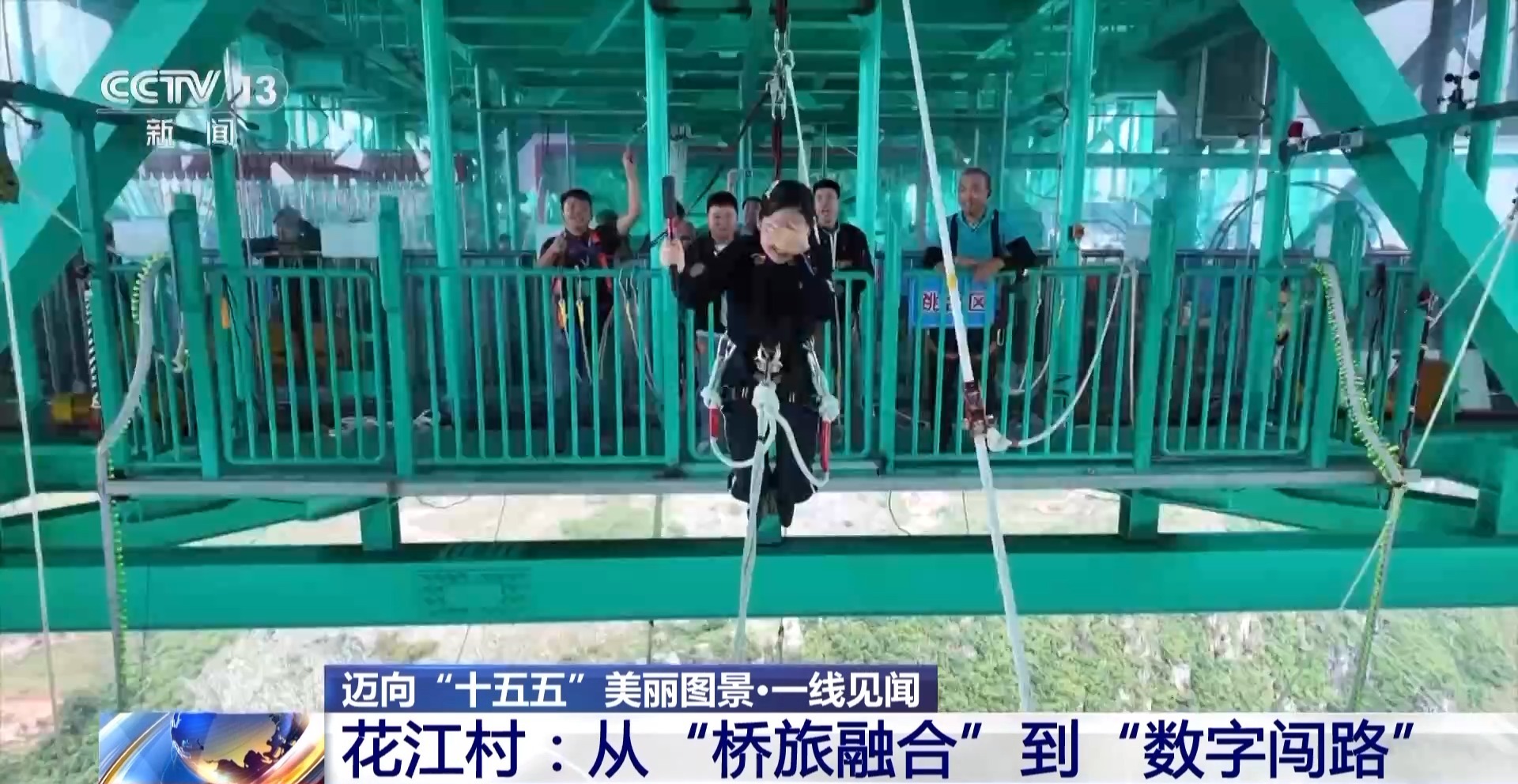 被一座桥改变的村庄 如今有了“幸福的烦恼” 被一座桥改变的村庄 如今有了“幸福的烦恼”