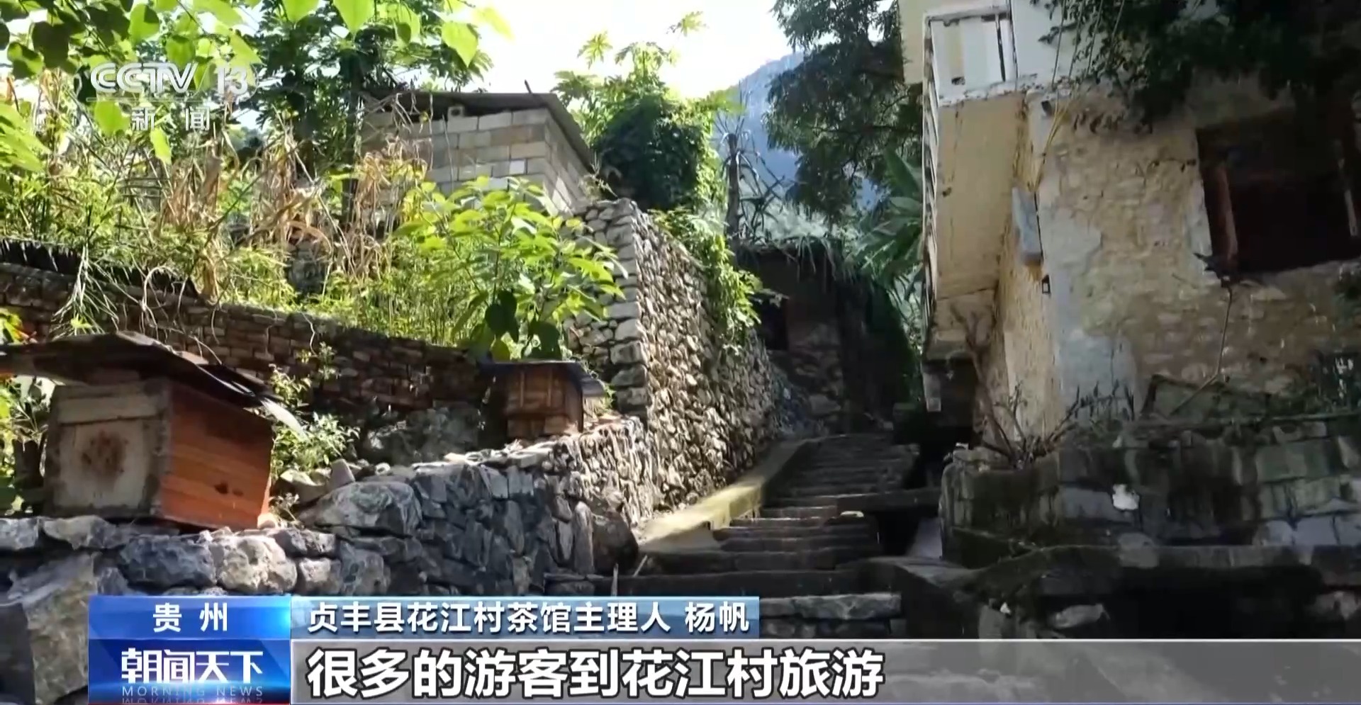 被一座桥改变的村庄 如今有了“幸福的烦恼” 被一座桥改变的村庄 如今有了“幸福的烦恼”