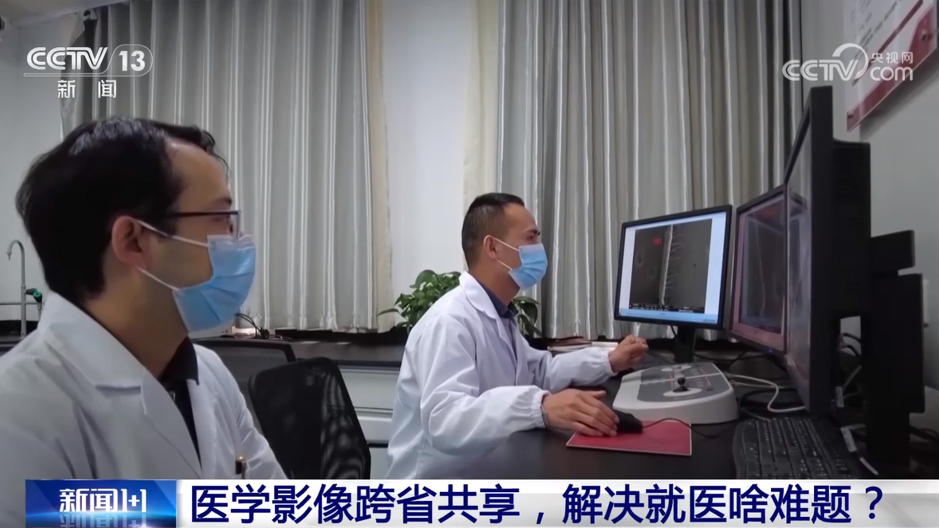 影像上云就医减负 跨省共享带来这些便利