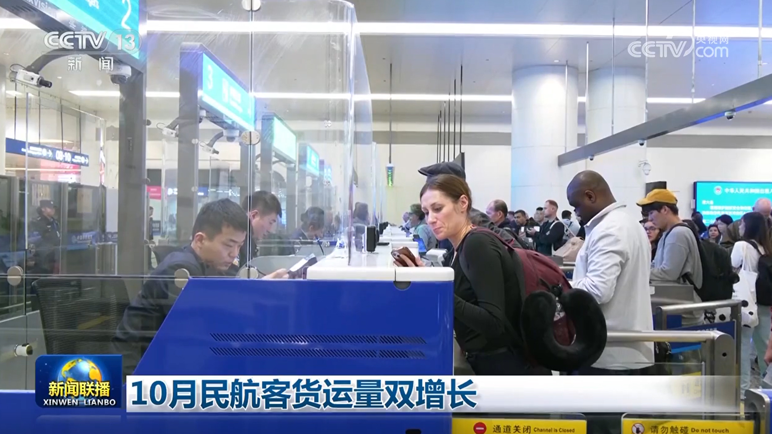 10月民航客货运量双增长