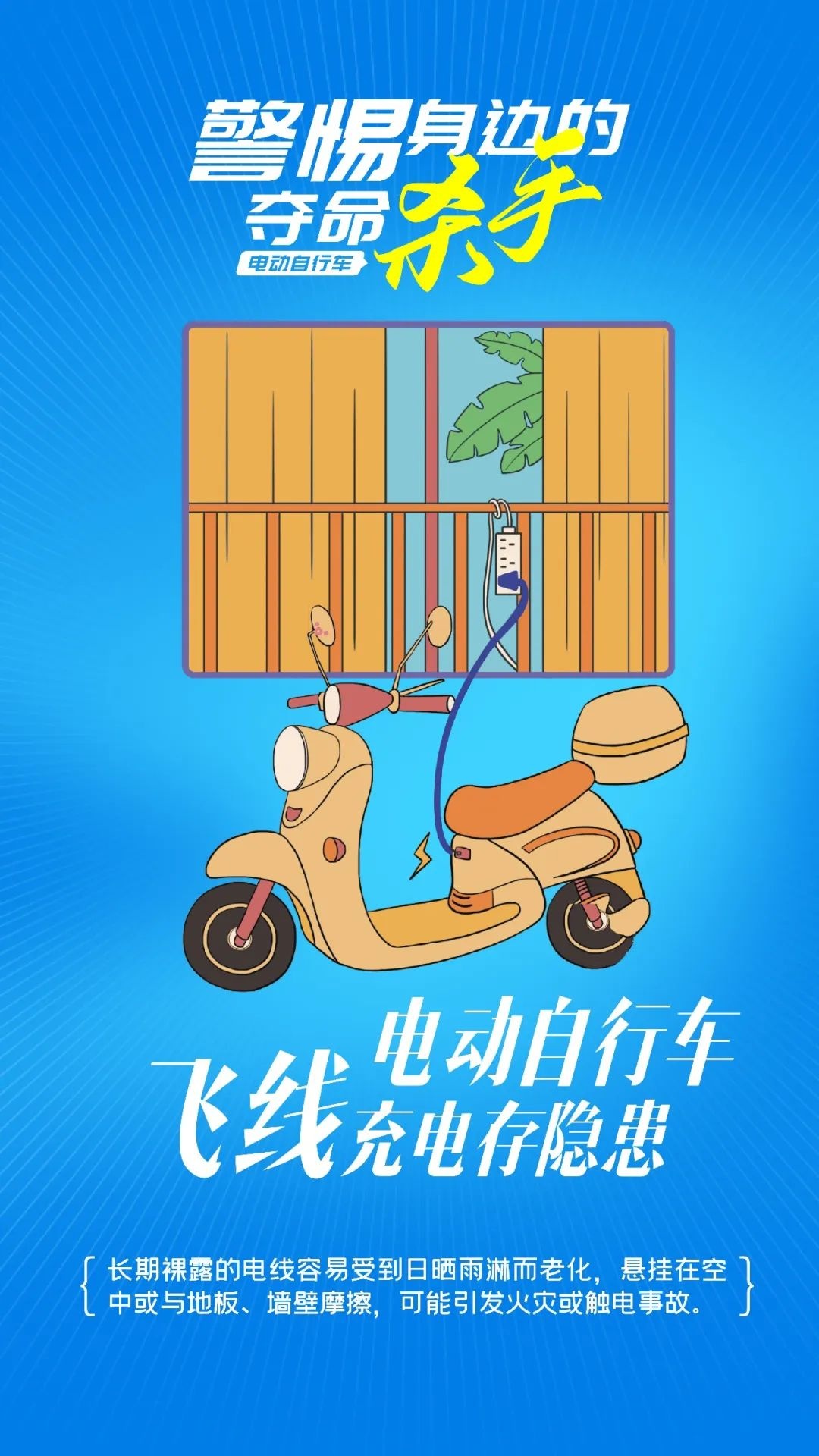 “三无”锂电池爆炸致人烧伤！电动自行车非法改装暗藏隐患