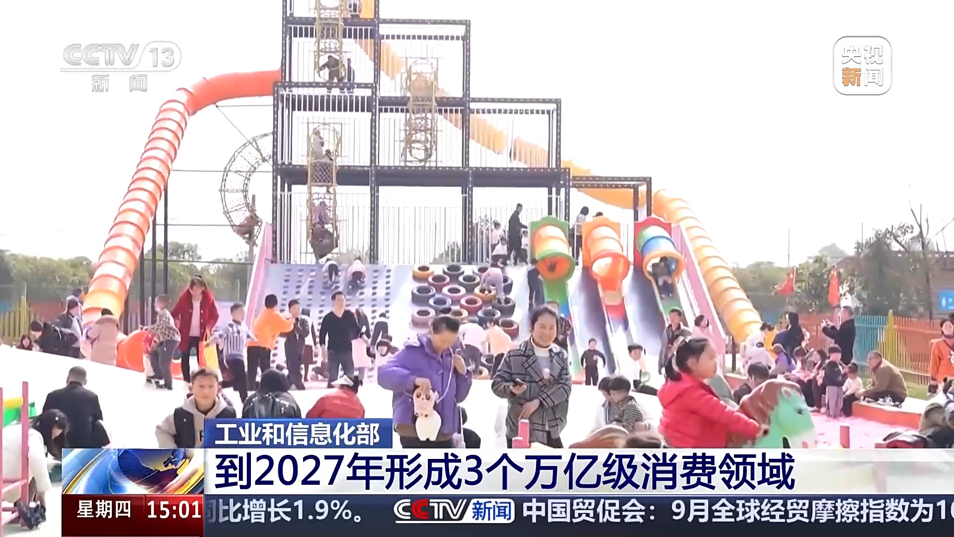 实现供需双向奔赴、形成3个万亿级消费领域……多部门联合印发促进消费新方案