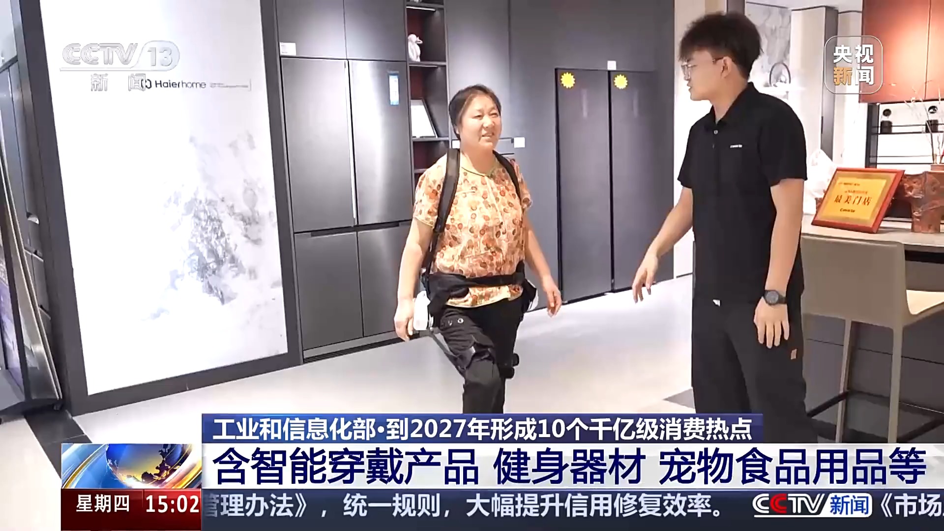 实现供需双向奔赴、形成3个万亿级消费领域……多部门联合印发促进消费新方案