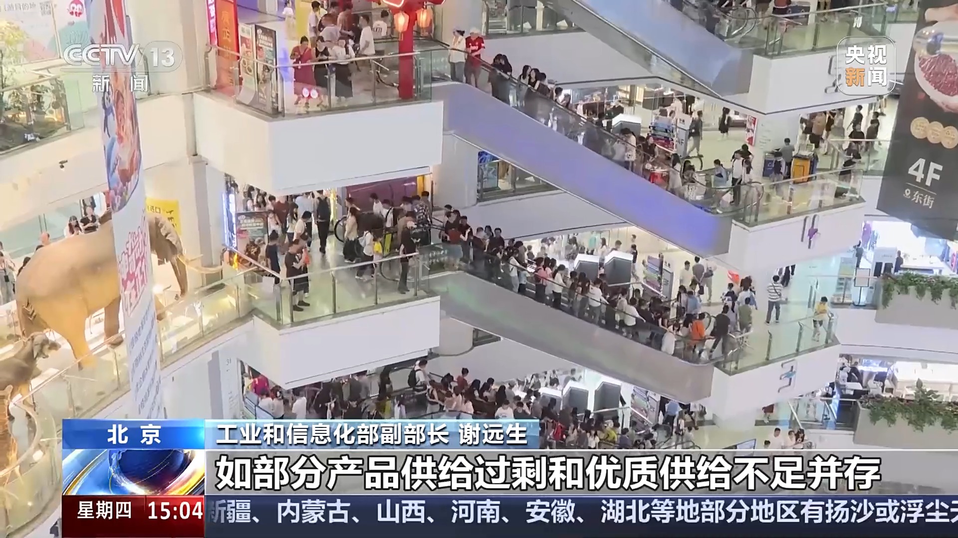 实现供需双向奔赴、形成3个万亿级消费领域……多部门联合印发促进消费新方案