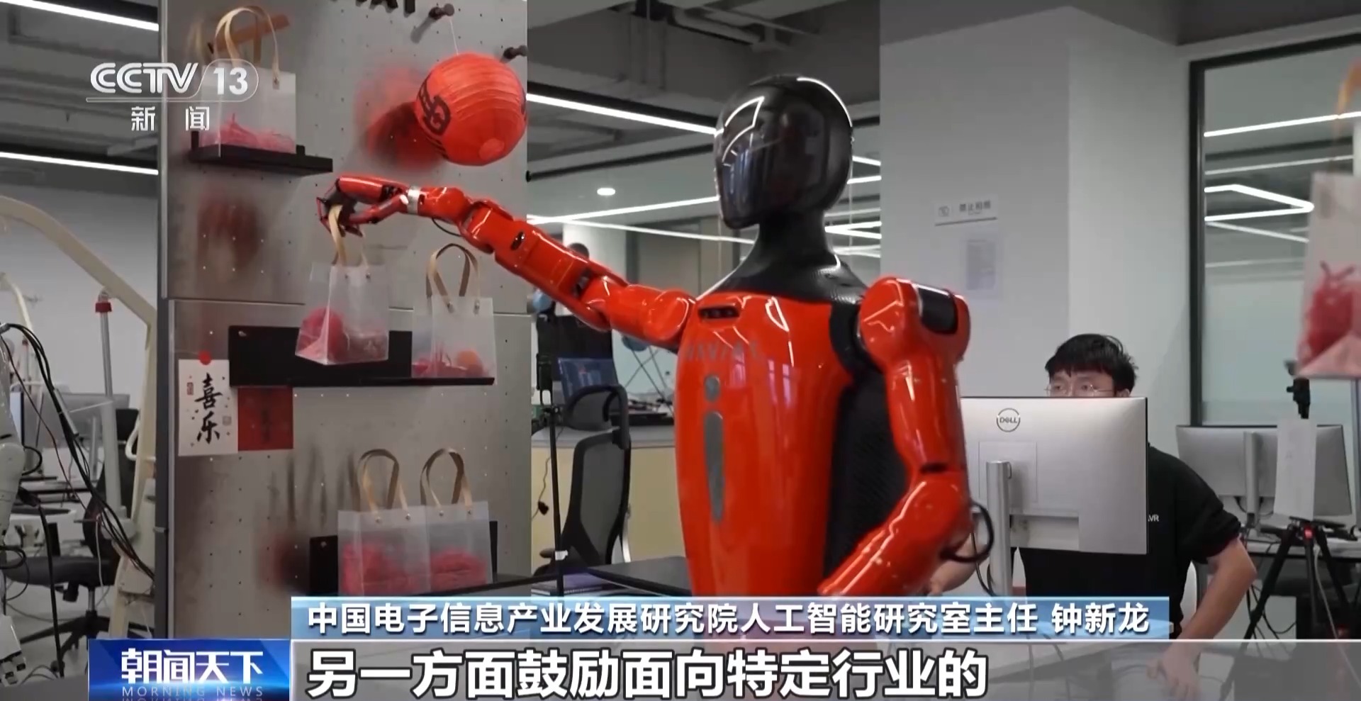 解锁服务新技能 具身智能驶入“成长快车道”