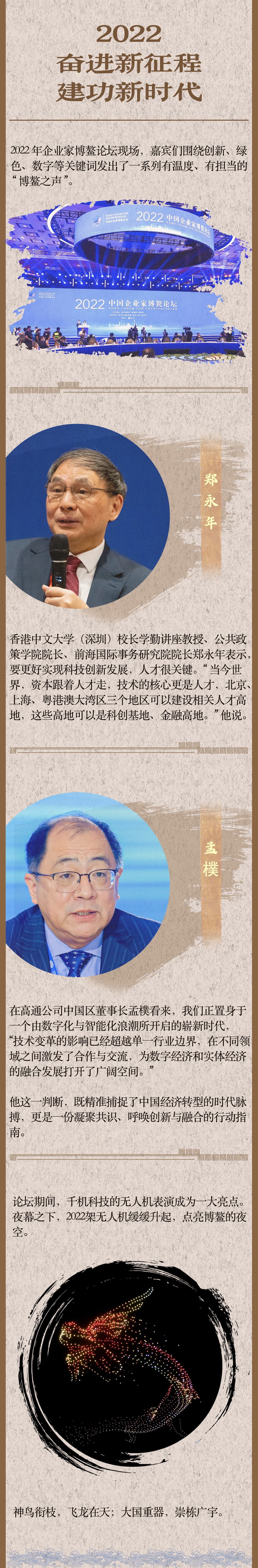 藏不住了！这里有一幅攒了10年的画卷，等你开启！