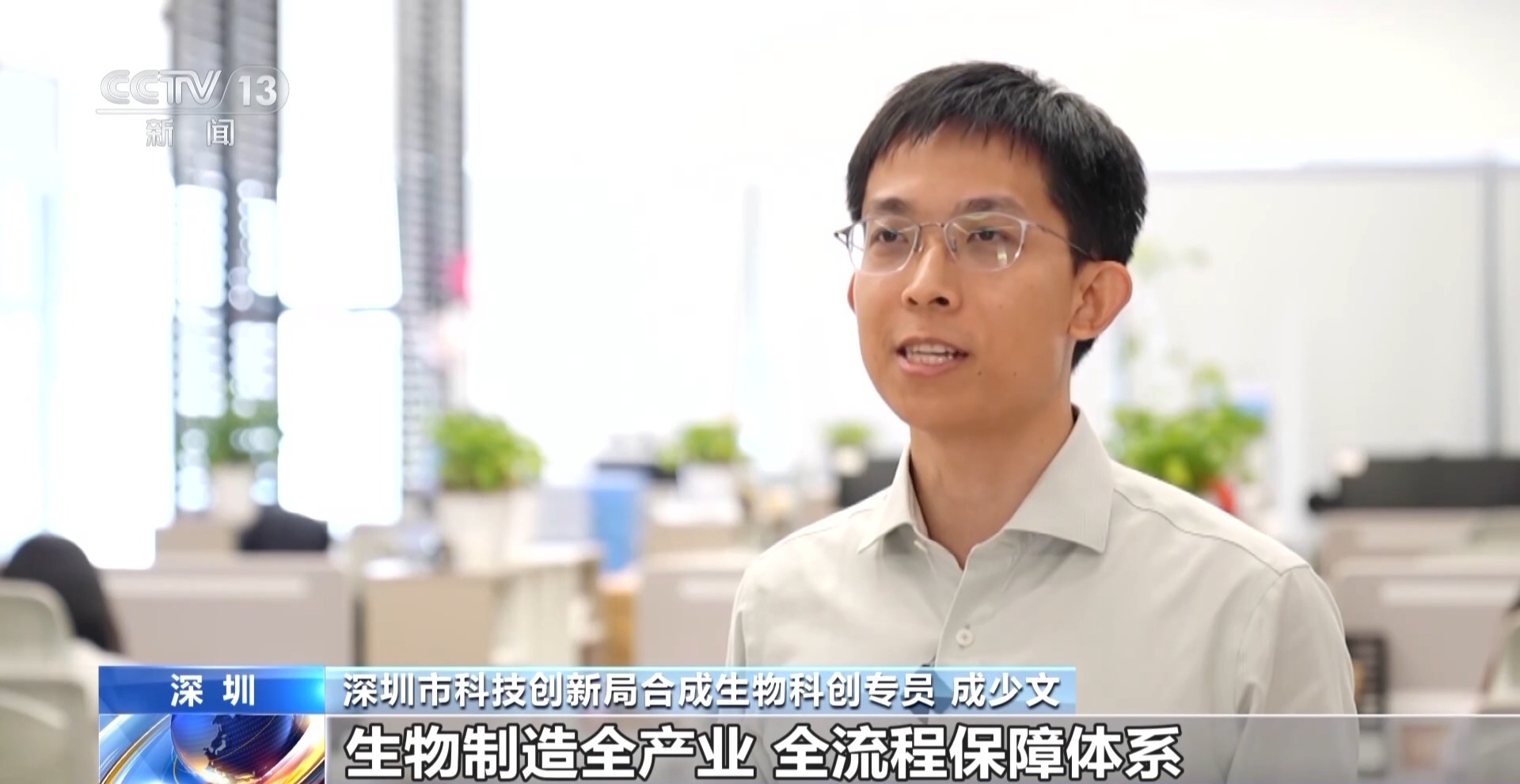 从“细胞工厂”到千亿产业集群 解码生物制造里的“新质生产力”