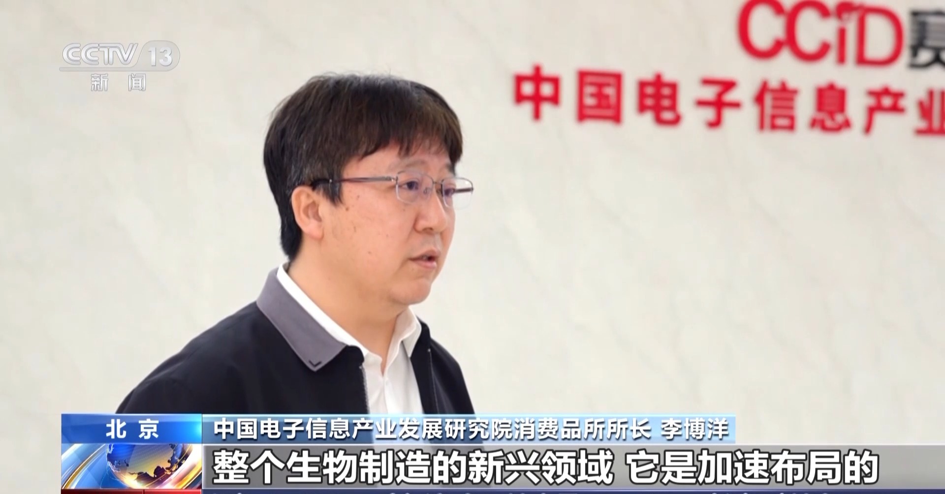 从“细胞工厂”到千亿产业集群 解码生物制造里的“新质生产力”