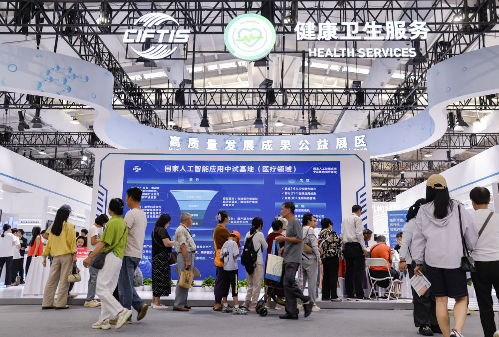 热词看未来｜解锁新机遇！服务业高水平对外开放