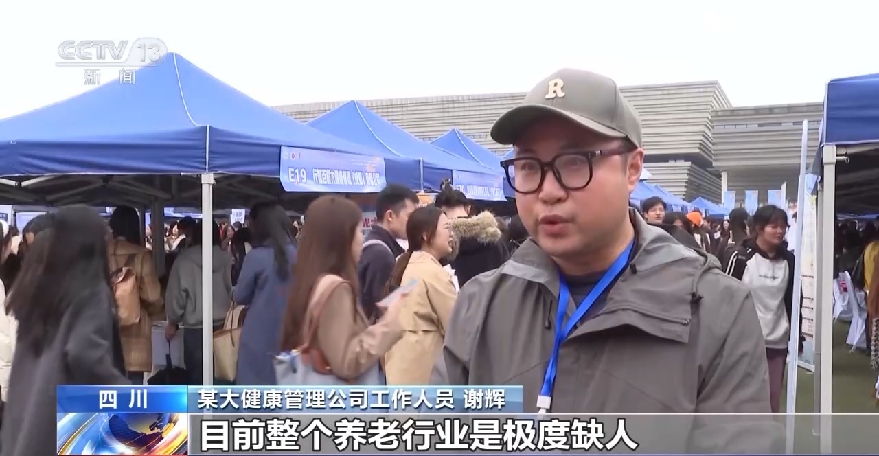 视频丨“治病+养老” 我国将大力发展居家和社区医养结合服务