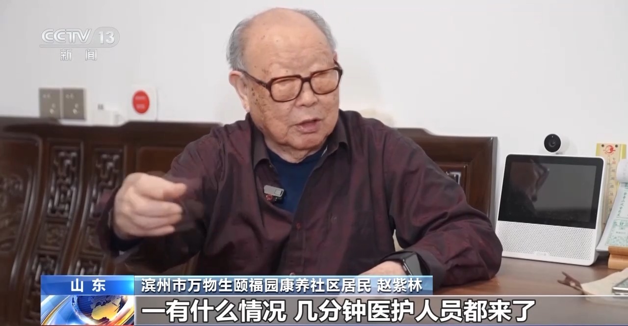 视频丨“治病+养老” 我国将大力发展居家和社区医养结合服务