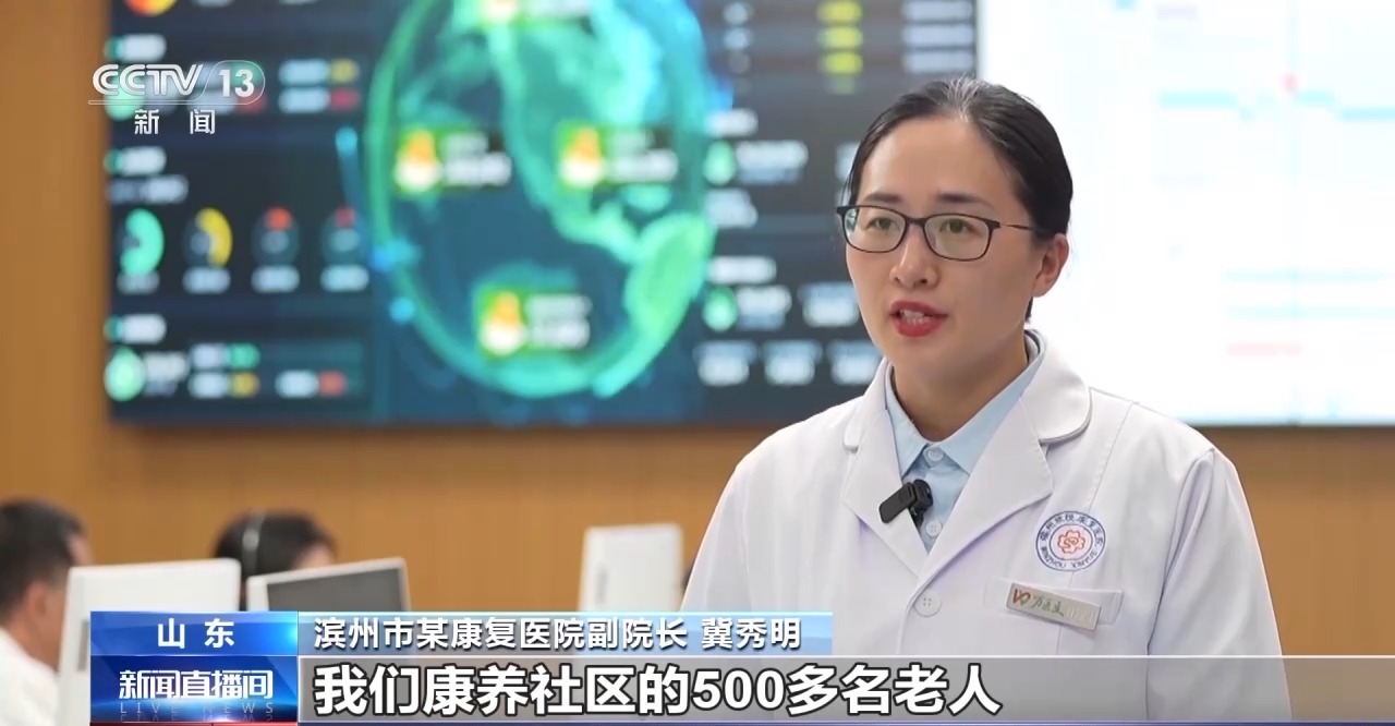 视频丨“治病+养老” 我国将大力发展居家和社区医养结合服务