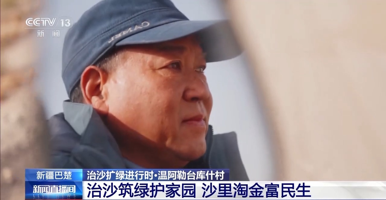 从“死亡之海”到“水产绿洲” 解锁新疆“点沙成金”的密码→