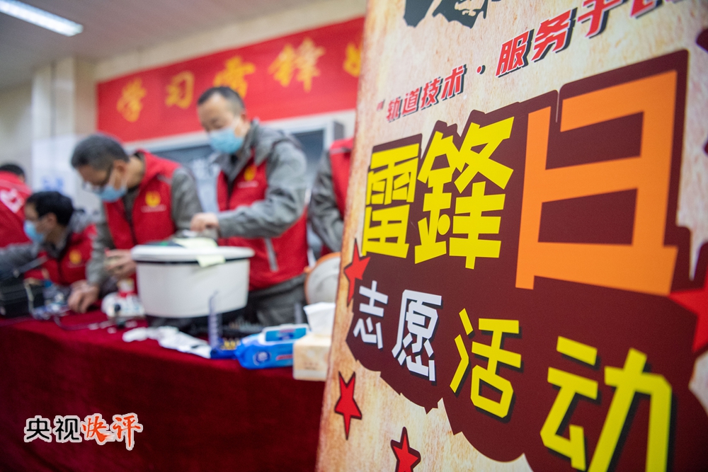 【央视快评】传递真善美传播正能量,为强国建设民族复兴伟业贡献志愿服务力量c