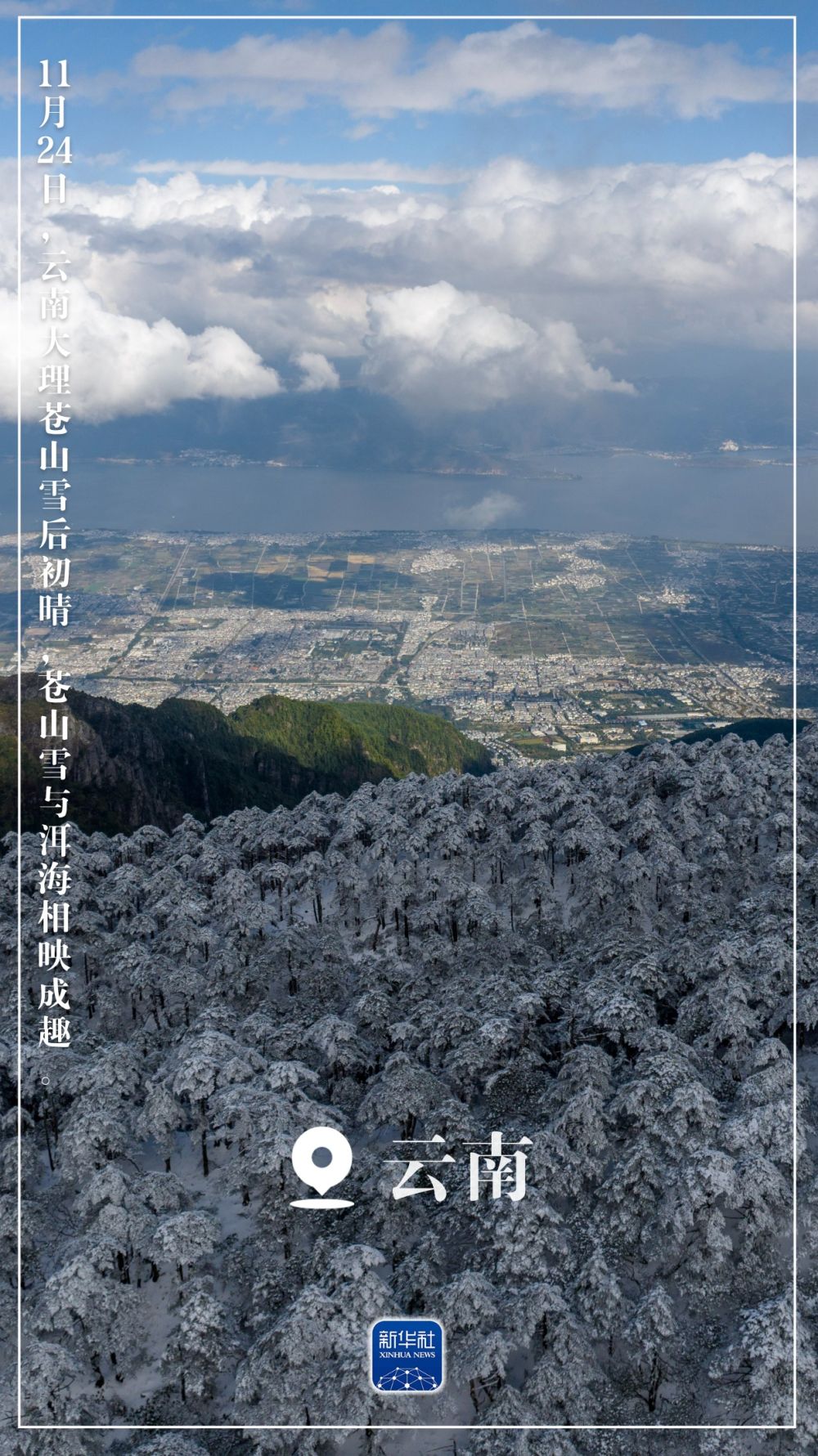 “初冬限定”美景上线！一起来欣赏吧