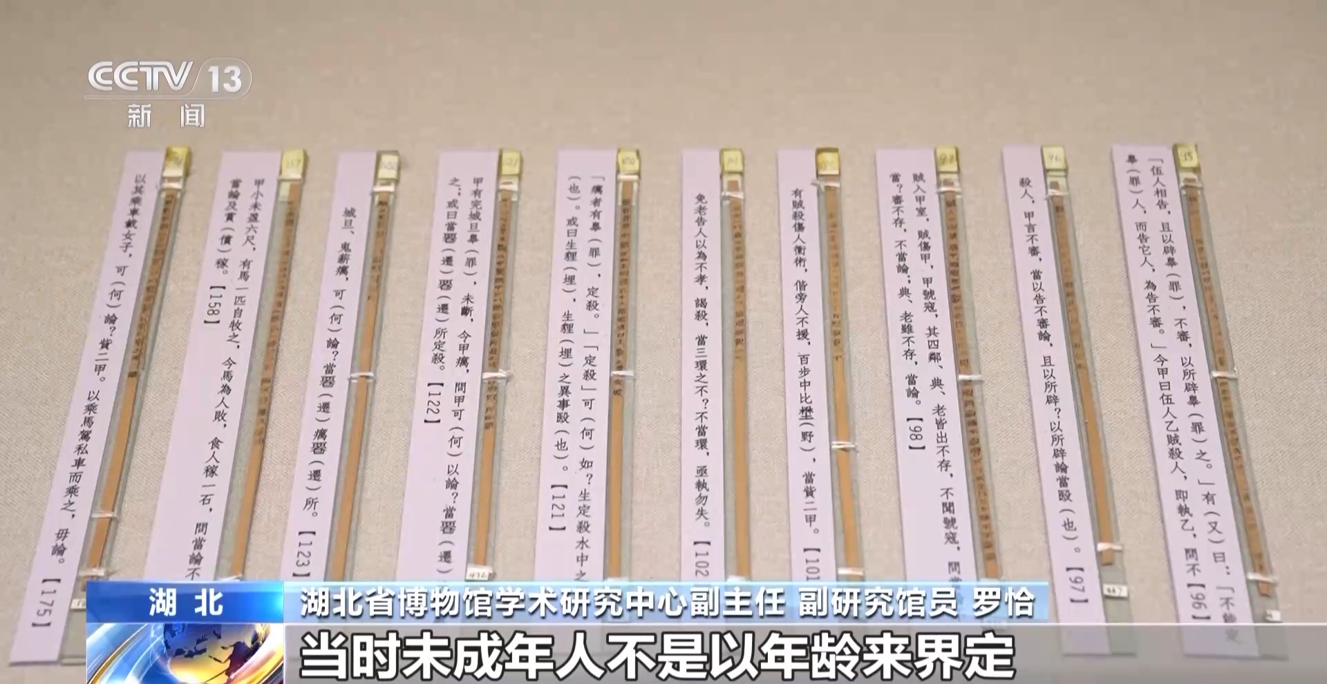 文化中国行丨乘法口诀表倒着背、基层小吏工作日志 千年简牍再现古人日常