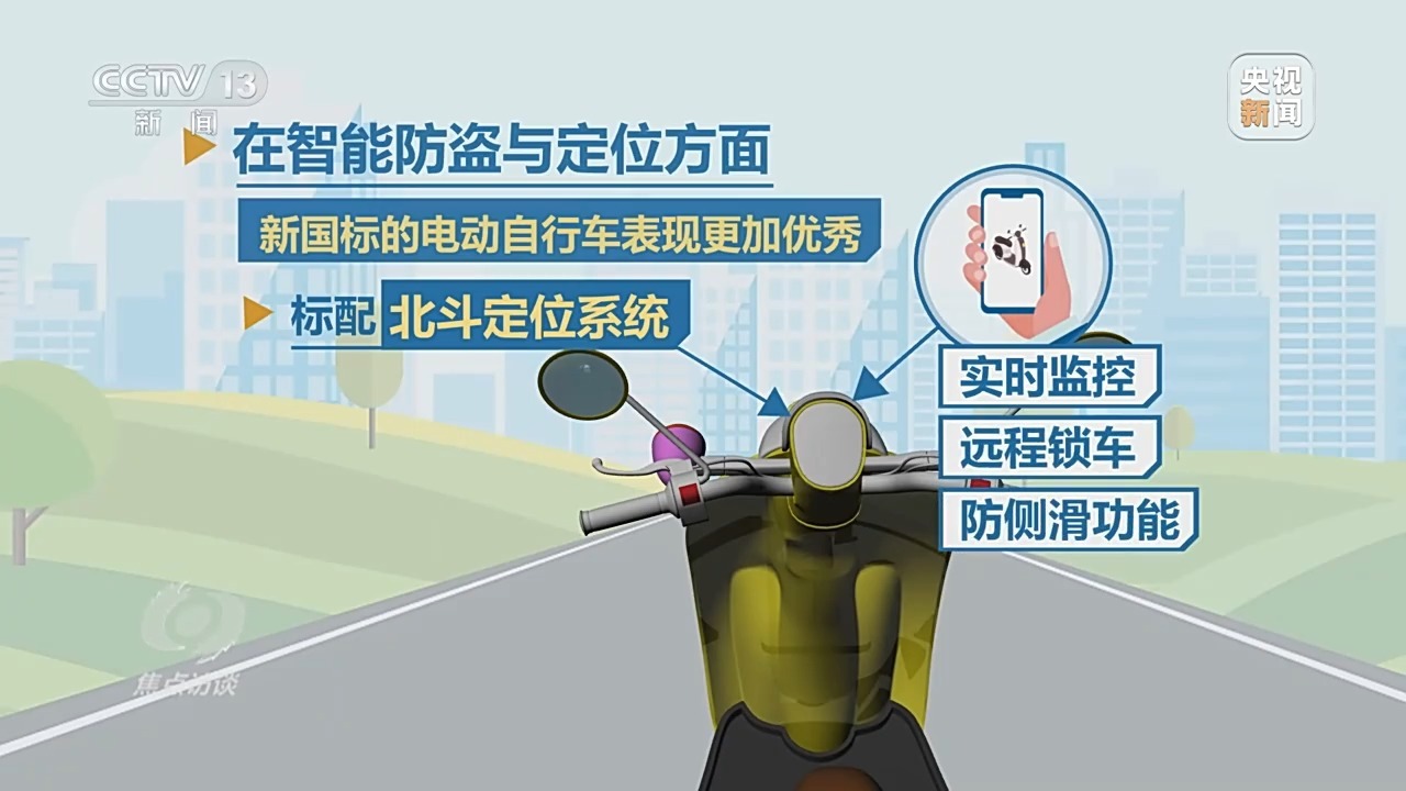电动自行车新国标将全面落地 买车该注意什么?旧车怎么办?