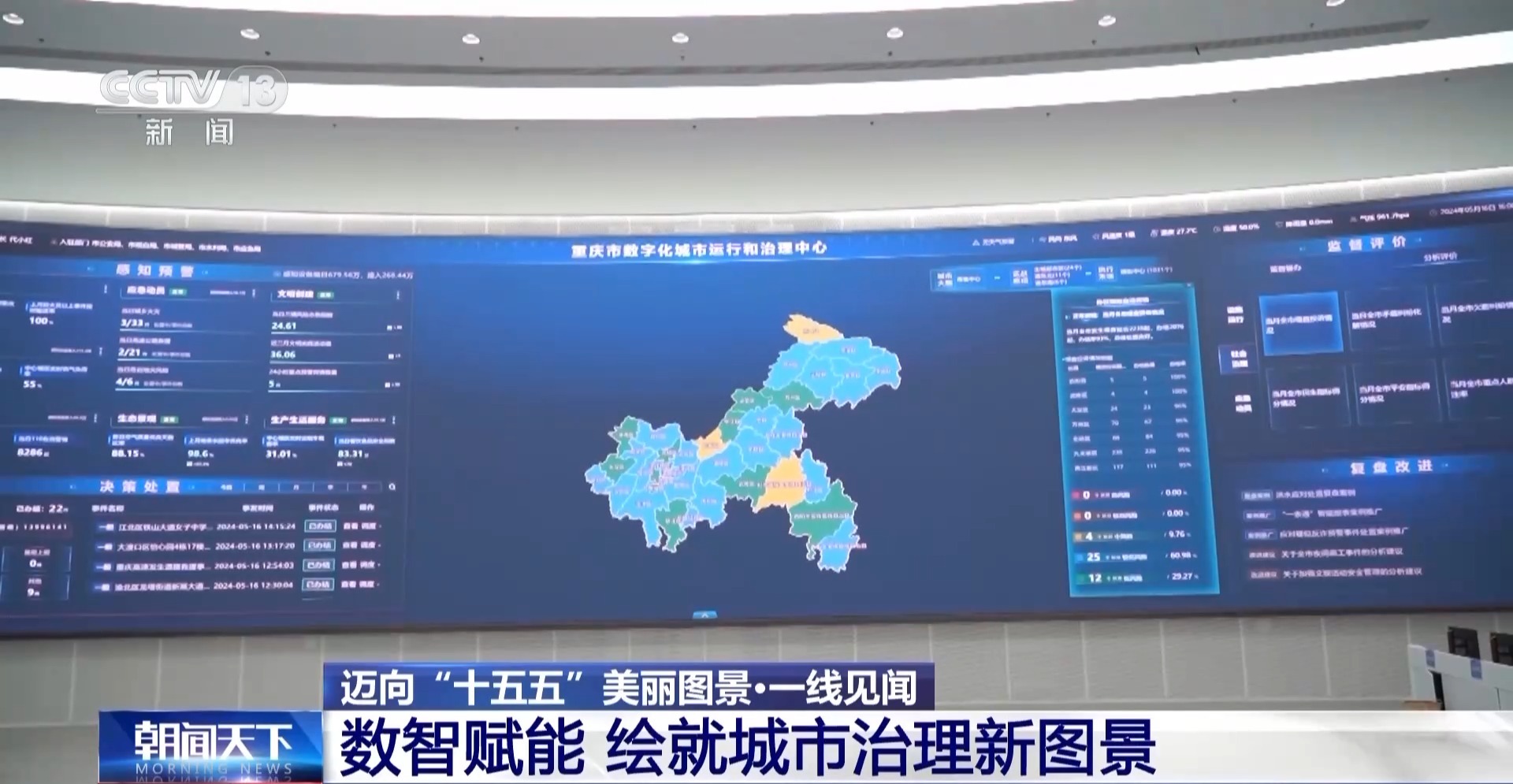 一线见闻丨潮汐摊区、小哥驿站、数智赋能 城市治理走出新路子