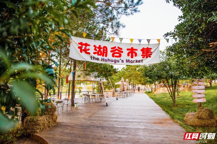 “链”上湖南 “湘”创未来丨湘赣边界崛起“三日游”目的地,花湖谷这样把山水变“流量” 00.jpg