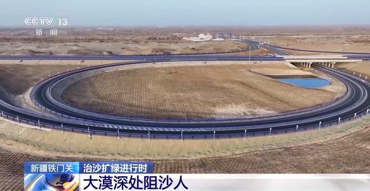 视频丨从防沙、固沙到治沙、用沙 看他们如何阻止两大沙漠合拢→