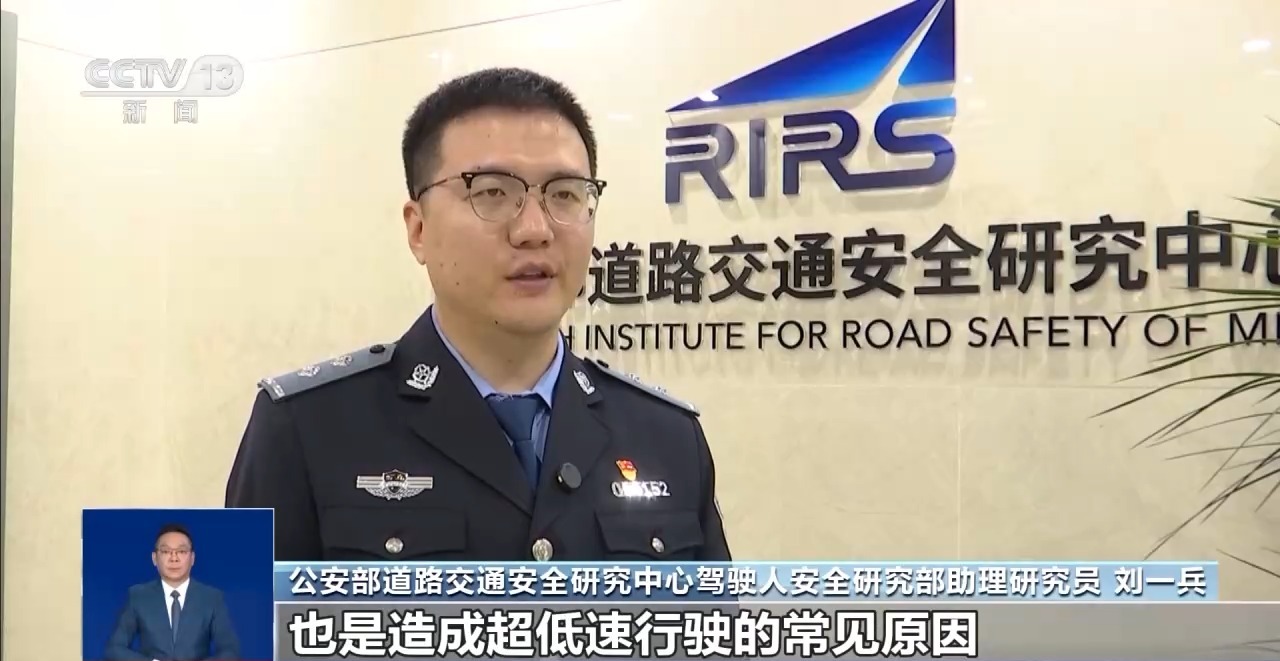 开车“越慢越好” ?“龟速”行驶成道路安全新隐患