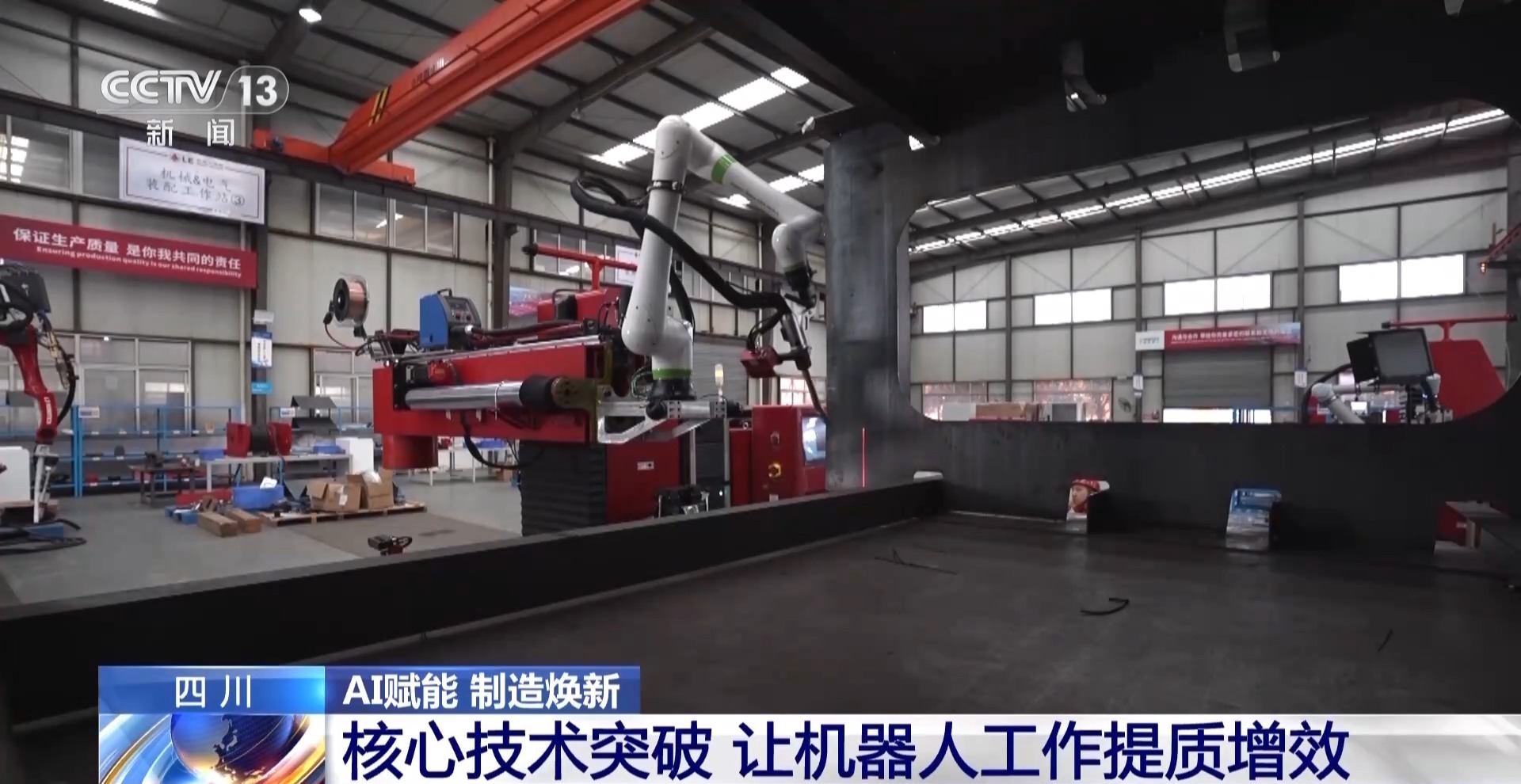 AI赋能千行百业 “制造”迈上“智造”新台阶