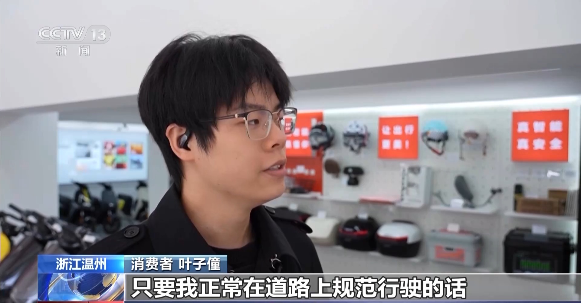 电动自行车新国标今起实施 “人防+技防”守护充电安全