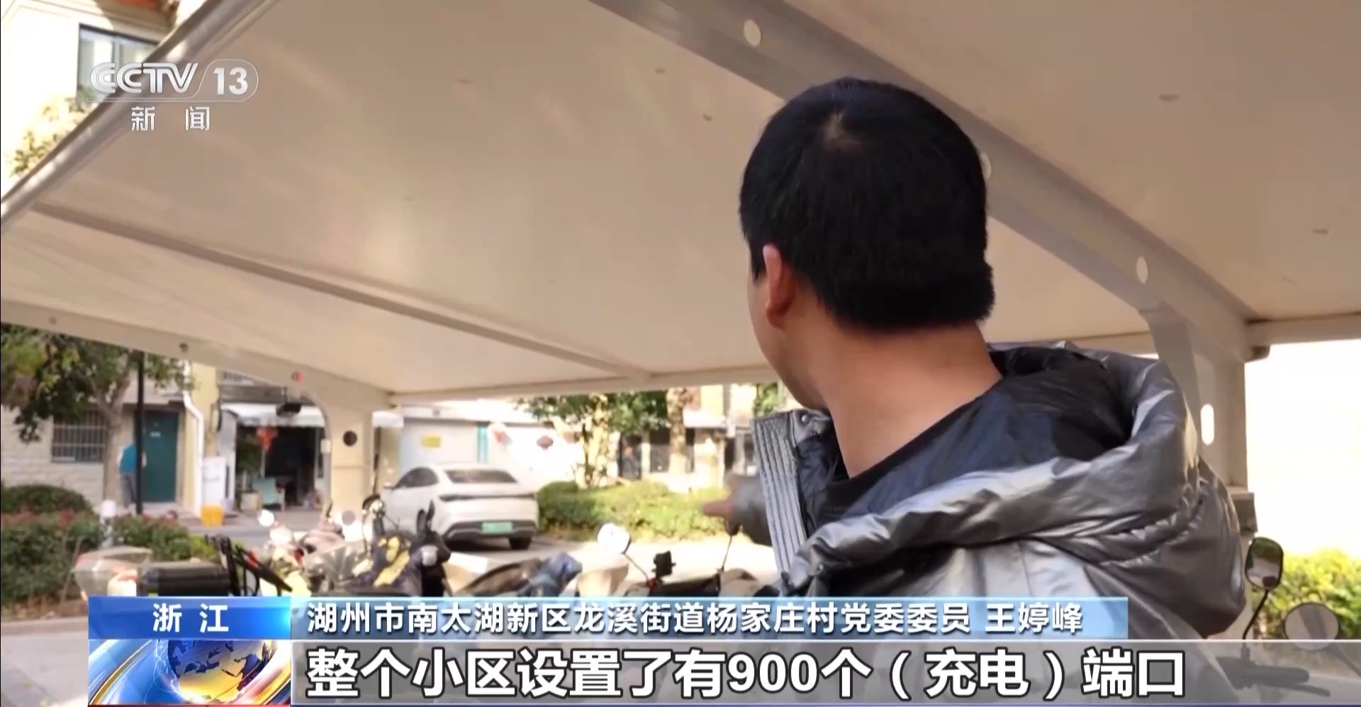 电动自行车新国标今起实施 “人防+技防”守护充电安全