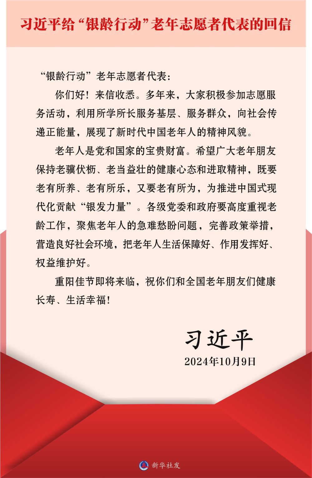 镜观·回响|弘扬奉献、友爱、互助、进步的志愿精神 镜观·回响|弘扬奉献、友爱、互助、进步的志愿精神