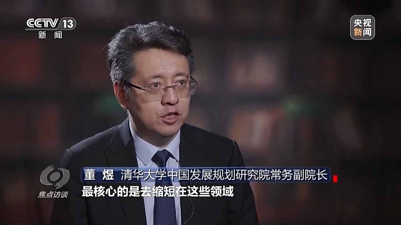 焦点访谈丨向着新目标前进：未来五年 打好关键核心技术攻坚战