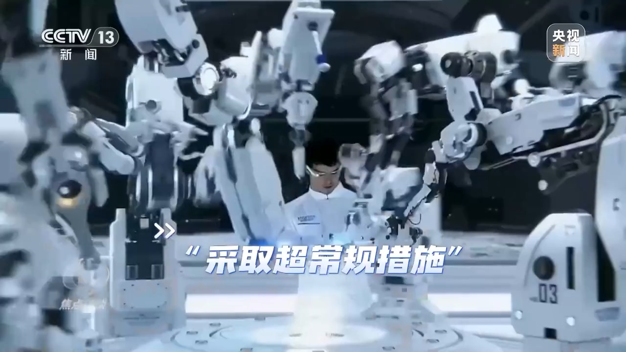 焦点访谈丨向着新目标前进：未来五年 打好关键核心技术攻坚战