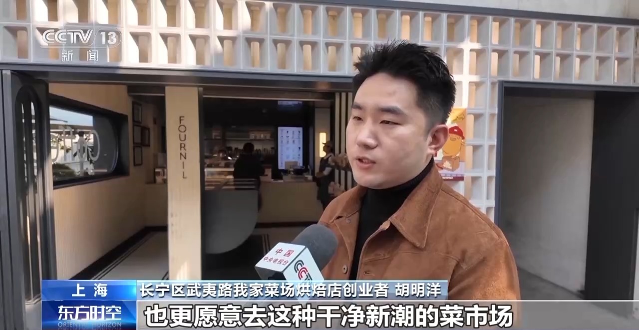 上海菜场“变形”记：满足一站式消费新需求