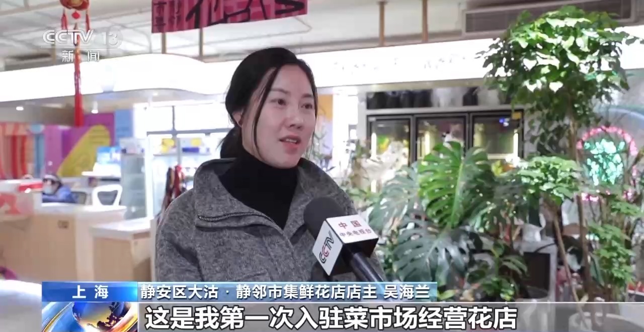 上海菜场“变形”记：满足一站式消费新需求