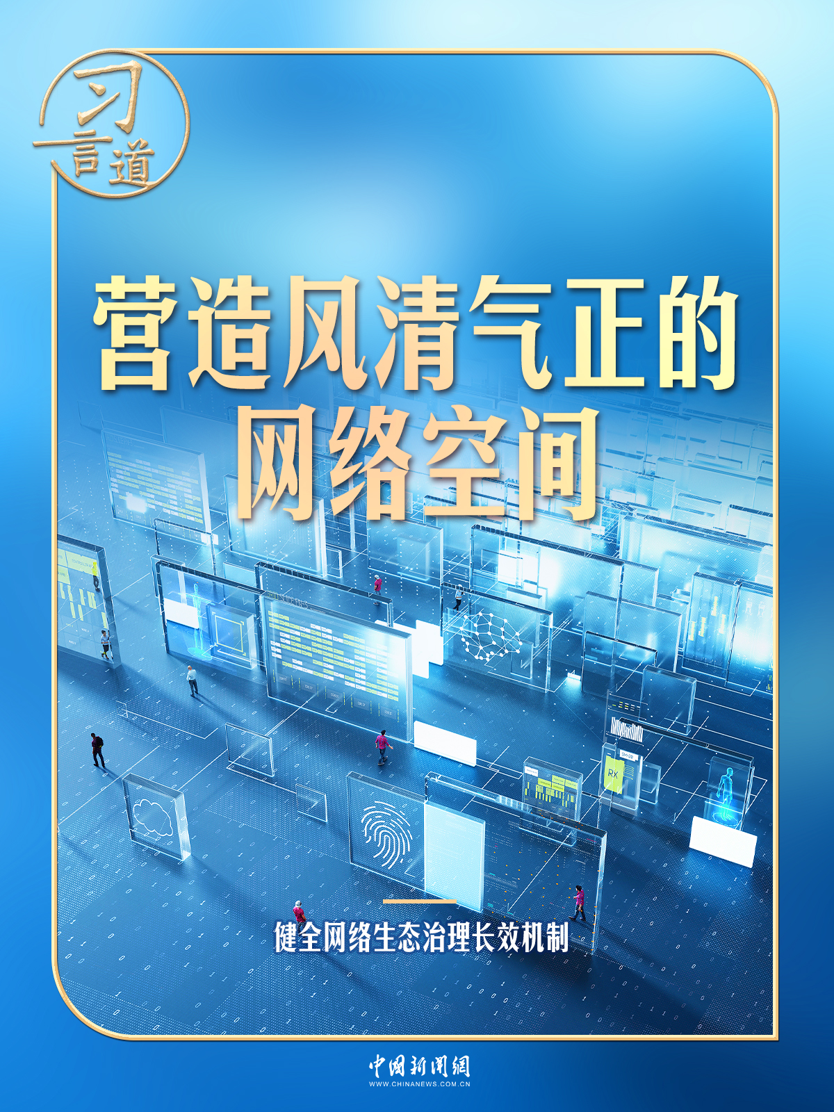 习言道|事关“最大变量”,习近平最新部署