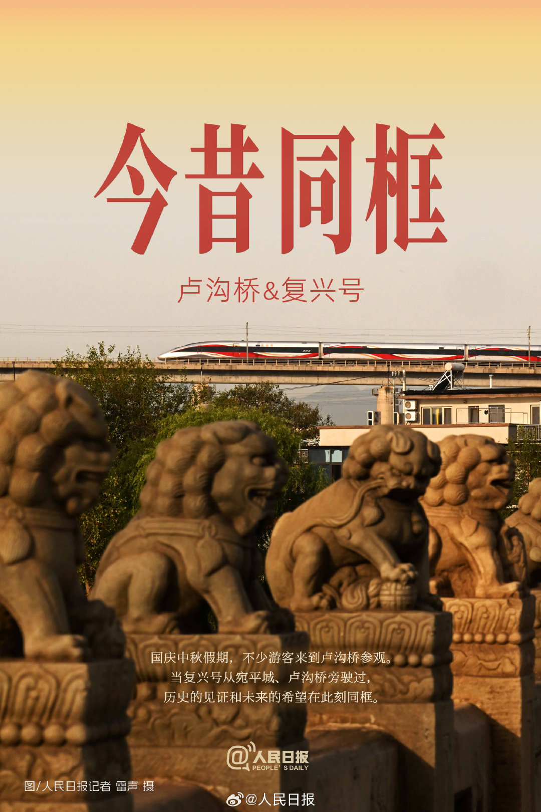 难忘！2025年这些同框瞬间值得珍藏