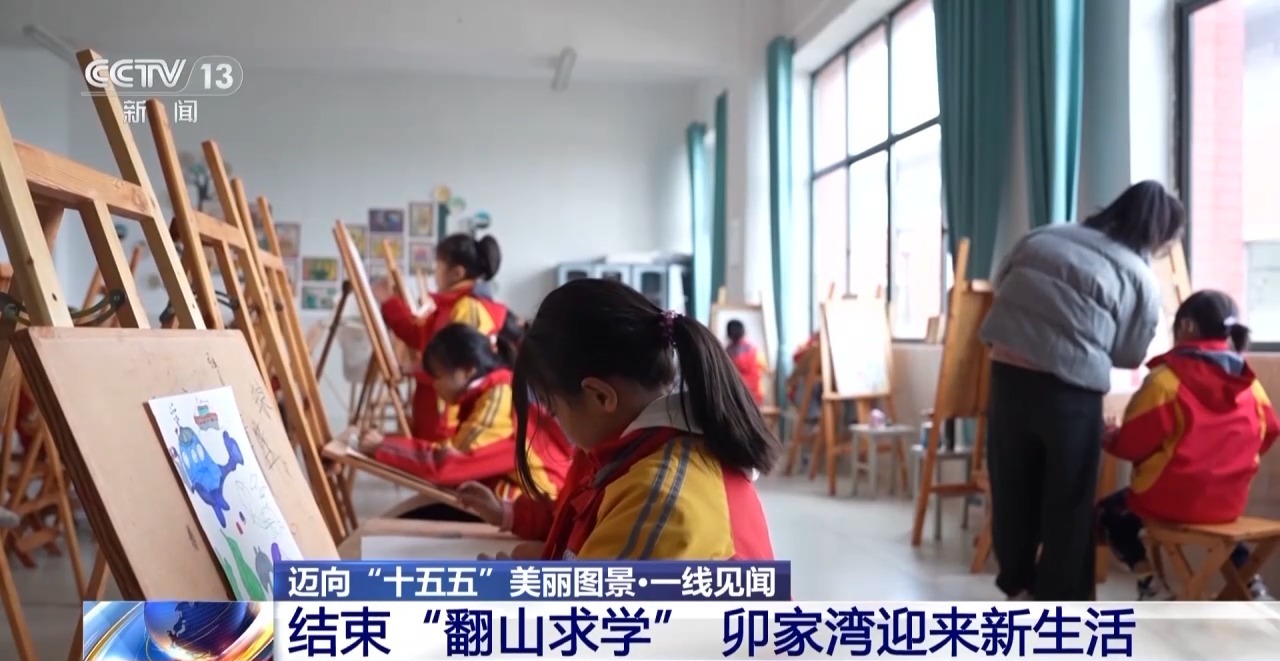 一线见闻丨告别“翻山求学” 下楼就能就医 卯家湾迎来幸福新生活