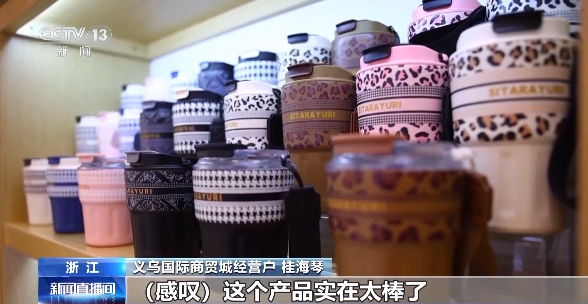 外贸一线观察丨义乌进出口历史同期首次突破7000亿元