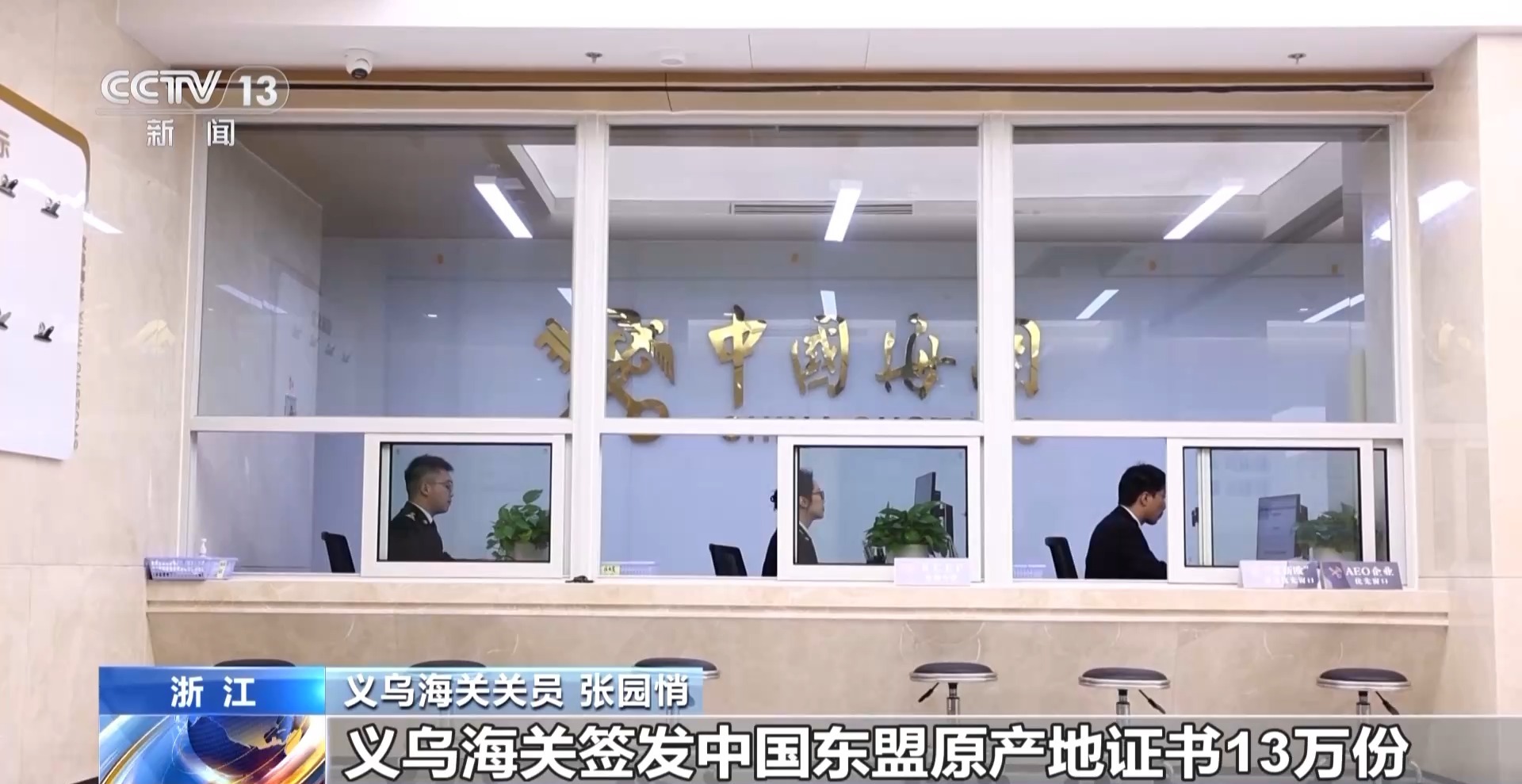 外贸一线观察丨义乌进出口历史同期首次突破7000亿元