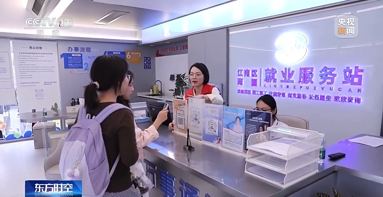 一线调研丨精准匹配岗位升级新需求 打造“有温度”的就业新平台