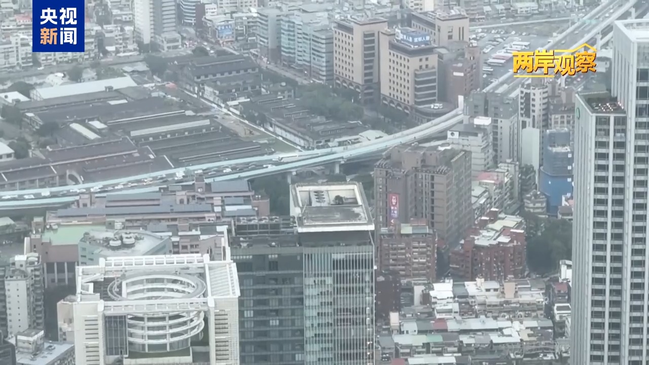 两岸观察丨反赖反战 台湾各界批判民进党“媚日谋独”