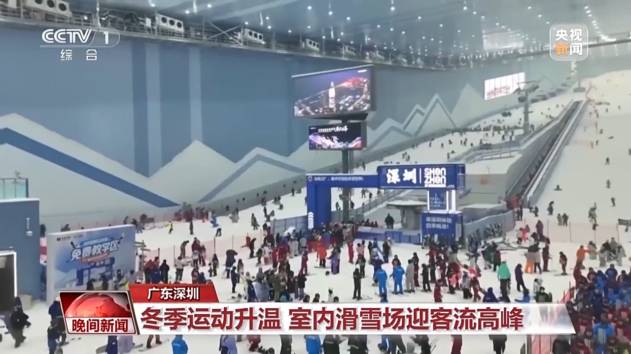 视频丨旅游产品上新、冰雪游火热 多个维度感知中国活力